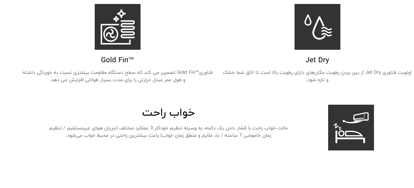 کولرگازی الجی آپشن ها 2
